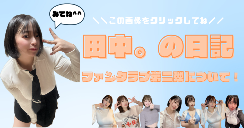 第二弾について！！