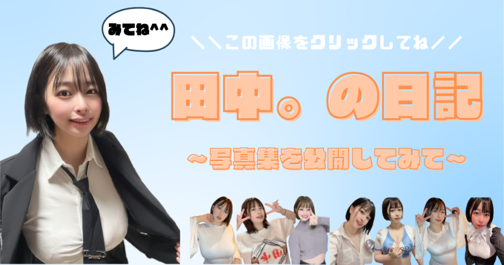 写真集を公開してみて